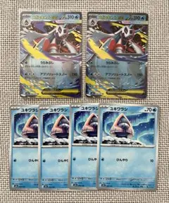 メガユキメノコex RR ユキワラシ まとめ売り