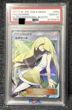 ルザミーネ SR SM4A 超次元の暴獣 タイ版希少 2025年最新】ルザミーネ sr sm4a 超次元の暴獣の人気アイテム