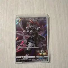 アーマードミュウツー 120