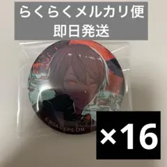プロセカ　天馬司　グリ缶　46a 16点のサムネイル