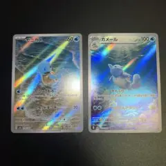 151 ゼニガメ カメール AR 進化ライン