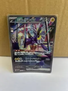 ミライドンex SAR SV1V バイオレットex 102/078