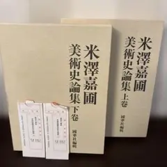 福沢一郎 肉筆画 水彩 人物 | Mercari
