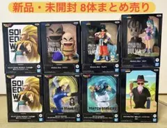 ドラゴンボール フィギュア 8体 まとめ売り 新品 未開封