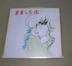 悪魔城ドラキュラ リトグラフ風 額入りイラスト 小島文美さんサイン