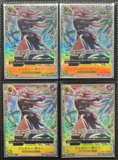 受け継がれる意志　黄　ボニー　SRパラレル 4枚　op13