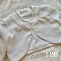 SAKURA フリル付きホワイトジャケット 120