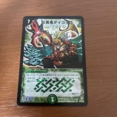 2025年最新】勇鬼ダイゴクウの人気アイテム - メルカリ