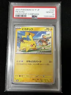 【PSA10/2連番】げきとうスパーク PSA10 連番】ピカチュウ げきとうスパーク - メルカリ