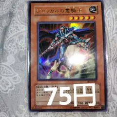 【メルカリ便】遊戯王　氷結界の龍ブリューナク　DTCシークレットレア 遊戯王英語版 氷結界の龍ブリューナク シークレットレア - メルカリ