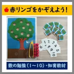 数の勉強　保育　知育　療育　指先トレーニング　家庭保育園　幼児教育