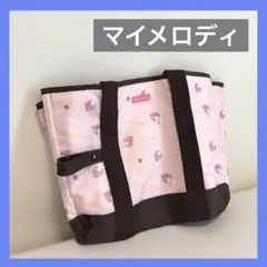 【完売品】サンリオ　マイメロディ　保冷ビッグトートバッグ　ピンク　ブラウン最安値