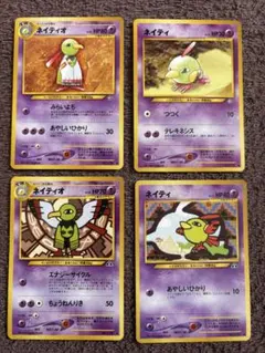 ネイティオ ネイティ ポケモンカード 旧裏 4枚セット