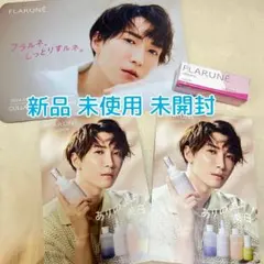 アルビオン フラルネ リップバーS 渡辺翔太