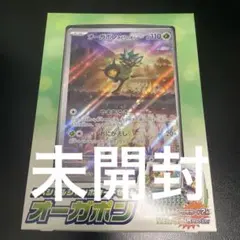 ポケモンカード スペシャルジャンボカードセット オーガポンのサムネイル