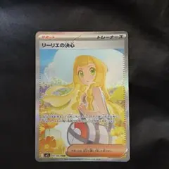 2025年最新】リーリエの決心SARの人気アイテム - メルカリ