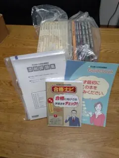 2026年最新】ユーキャン 司法書士の人気アイテム - メルカリ