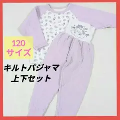 キルト キッズ パジャマ 上下セット 120 長袖 ユニコーン パープル 腹巻きのサムネイル