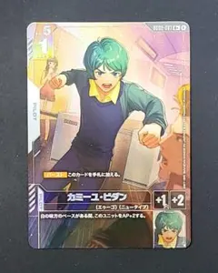 ガンダムカードゲーム　R+ カミーユ・ビダン(パラレル) GD02-097