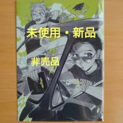 新井すみこ描き下ろしA4クリアファイル