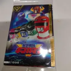 イタジャガスーパー戦隊シリーズ R 星獣戦隊ギンガマン