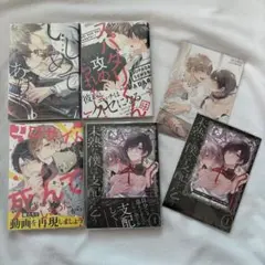 BL漫画 まとめ売り マンガ