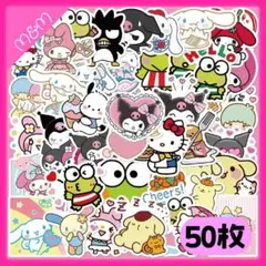 ❤️24時間以内発送 サンリオキャラクターズ シール 50枚【M91】