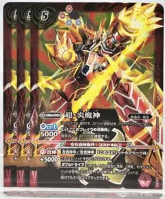 バトスピ 真・炎魔神 シークレット バトルスピリッツ - メルカリ