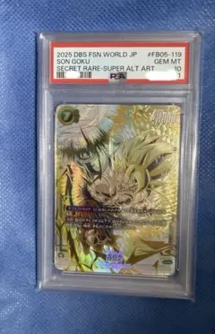 psa10 孫悟空 SCR☆☆ FB05-119 フュージョンワールド