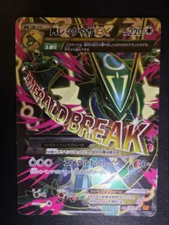 2025年最新】MレックウザEX 086/078の人気アイテム - メルカリ
