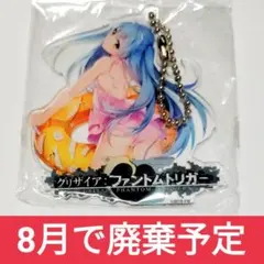 【トーカ】グリザイア：ファントムトリガー　アクキー未開封