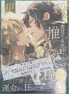 2026年最新】bl サイン本の人気アイテム - メルカリ