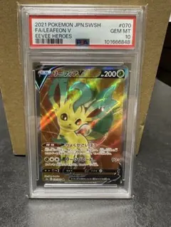PSA10 連番 リーフィアvシャワーズv SR | Mercari