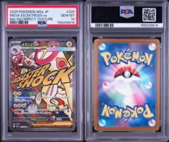 メガディアンシー&メガシビルドン psa 10 セット - メルカリ