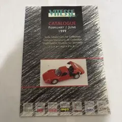 VITESSE Group カタログ 1999年2月-6月のサムネイル