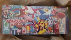 【シュリンク付き】ポケモンカードゲームスペシャルBOX ポケモンセンターフクオカ