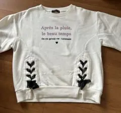 Lovetoxic ホワイト トレーナー 160cm 裏起毛