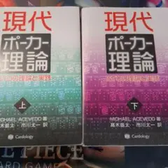 2026年最新】現代ポーカー理論の人気アイテム - メルカリ