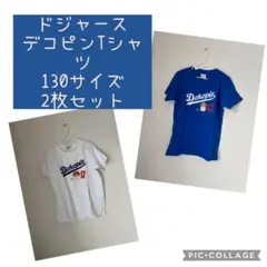 Printstar ドジャースデコピンTシャツ 130サイズ 2枚セット