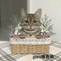 羊毛フェルト 猫 ハンドメイド goro 様専用