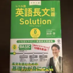 英語長文問題 Solution