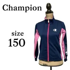 P1651 チャンピオン【150】トラックジャケット フルジップ ジャージ