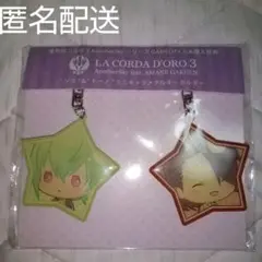 ソラ＆トーノ ミニキャラメタルキーホルダー 金色のコルダ3 3タイトル購入特典