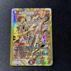 ブラッドゾーン