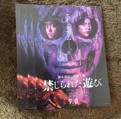 禁じられた遊び　フライヤー