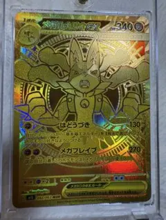 2025 ポケモン M1L JP メガルカリオEX #092 GEM MT 10 - メルカリ
