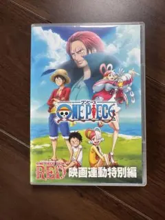 ONE PIECE FILM RED 映画連動特別編DVD