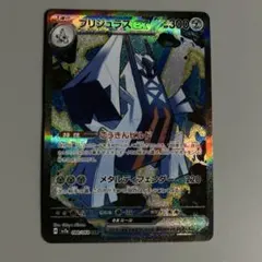 2025年最新】楽園ドラゴーナ＃超電ブレイカー＃テラスタルフェスの人気