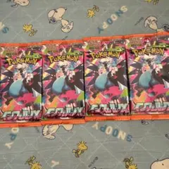 インフェルノX4パックセット