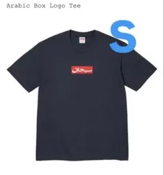 Supreme Arabic Box Logo Tee 
